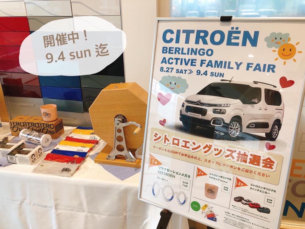 BERLINGO ACTIVE FAMILY FAIR !