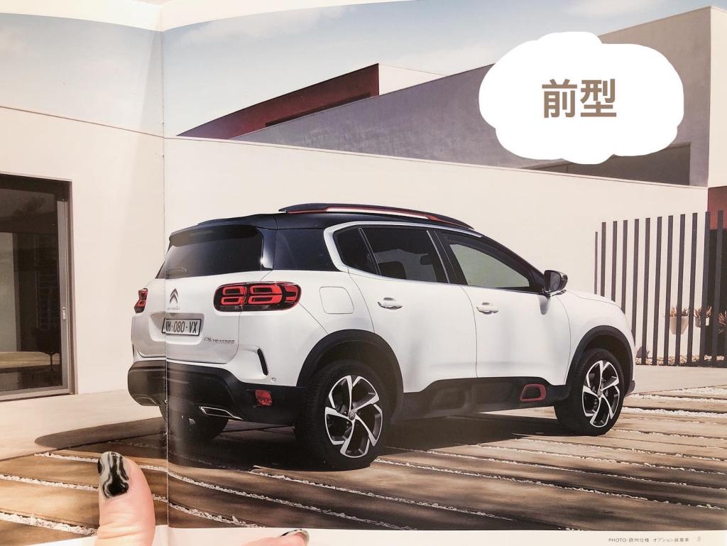 NEW C5 AIRCROSS SUV　カタログ届きました