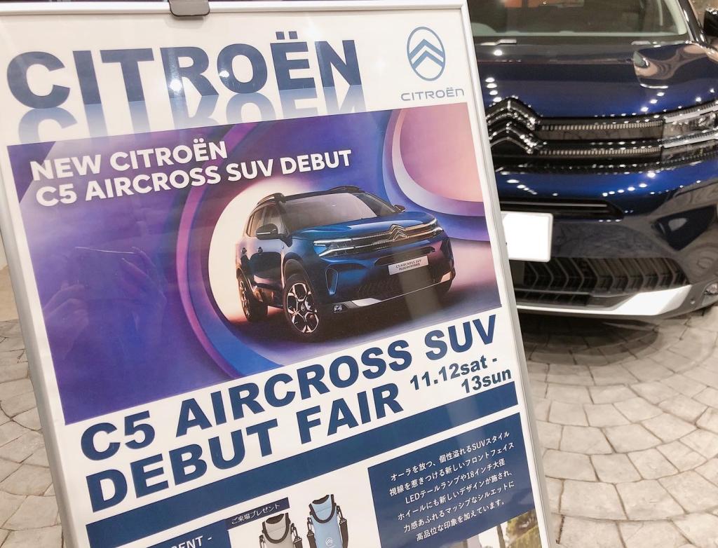 NEW C5 AIRCROSS SUV DEBUT FAIR!