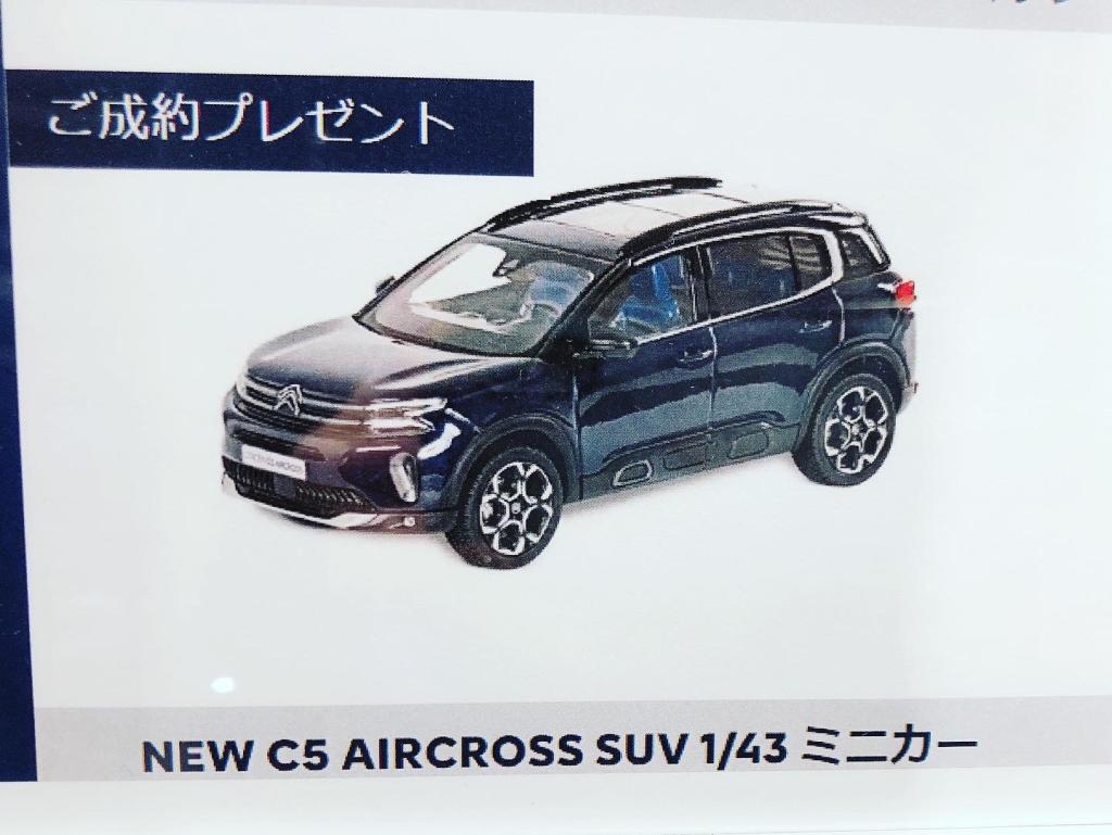 NEW C5 AIRCROSS SUV DEBUT FAIR!