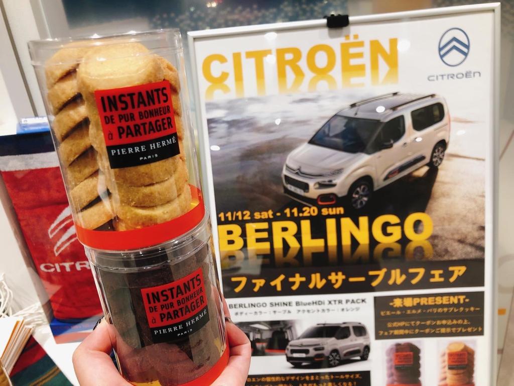 BERLINGO ファイナルサーブルフェア