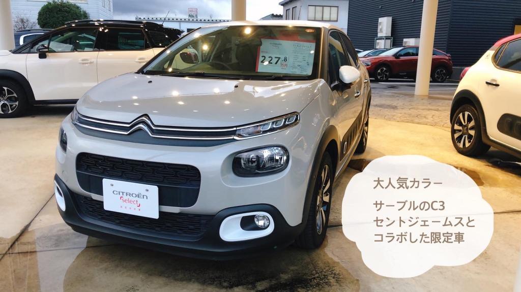 認定中古車展示中！