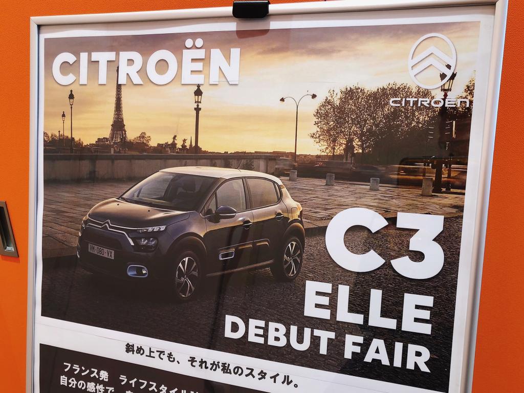 C3 ELLE DEBUT FAIR