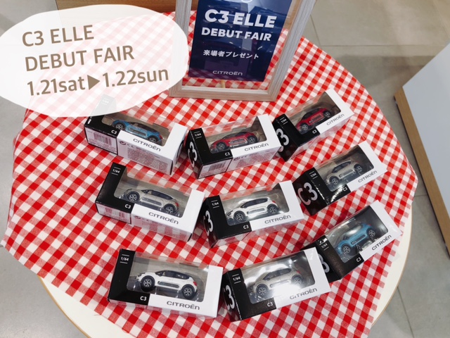 C3 ELLE DEBUT FAIR 開催中！