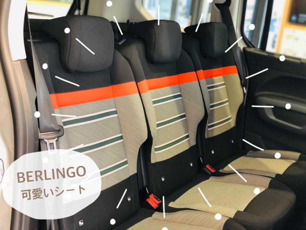 BERLINGO SHINE XTR PACKのシート！