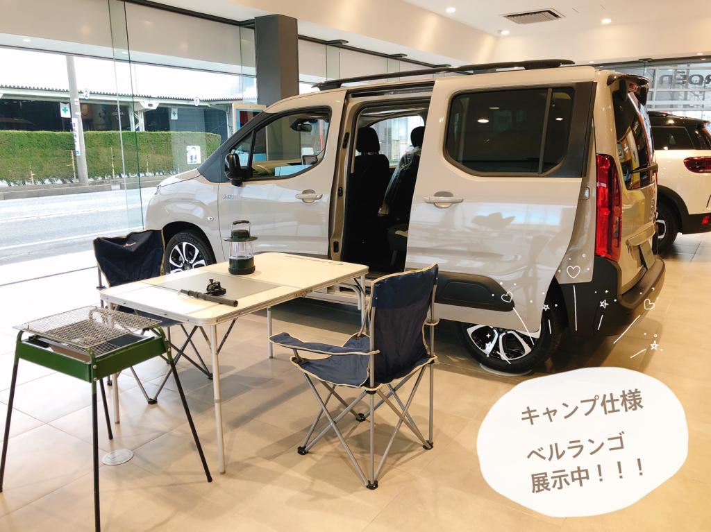 BERLINGO キャンプ風に。