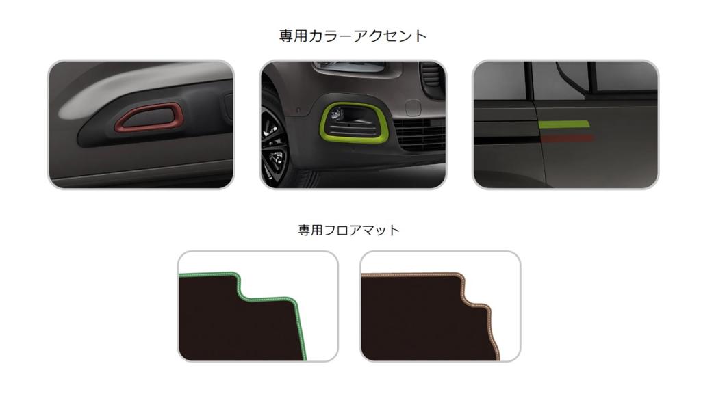 【即納できます】BERLINGO TRICO 特別仕様車