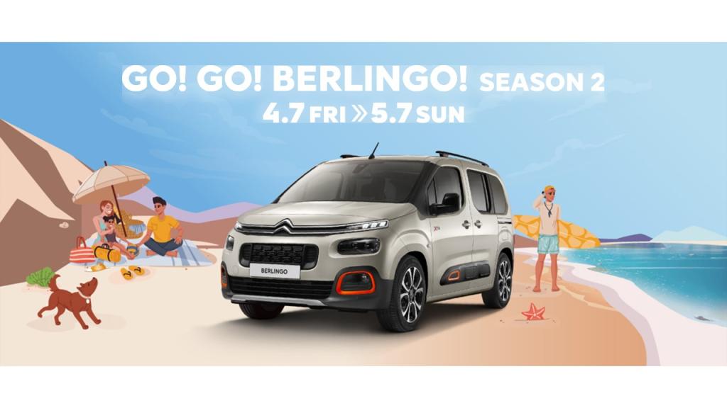 GO!GO!BERLINGO!~season2~