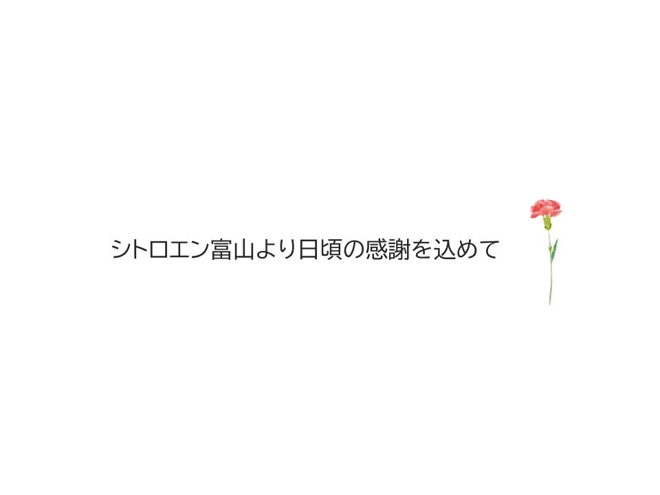 母の日　プチイベント