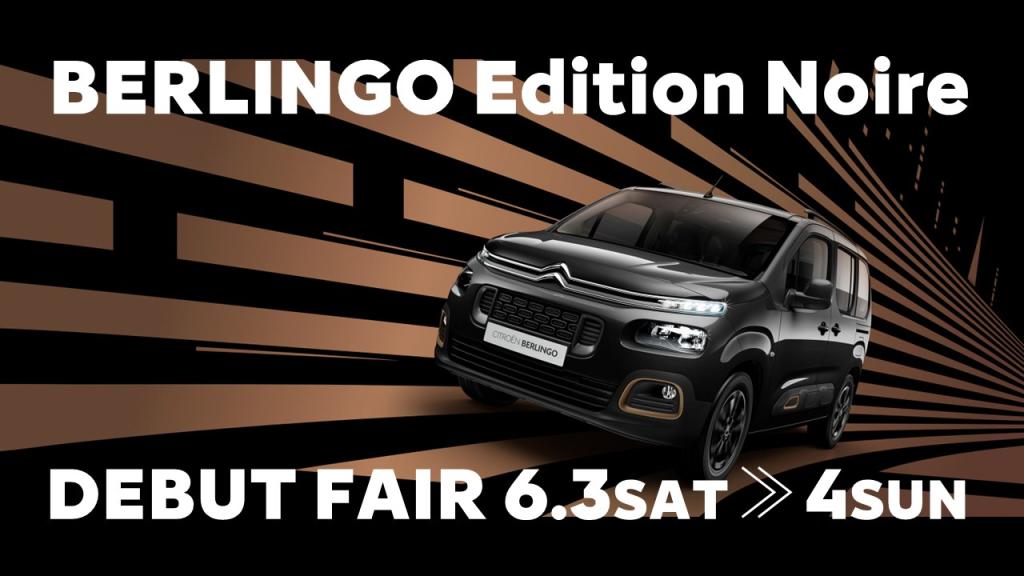 BERLINGO Edition Noire DEBUT FAIR 