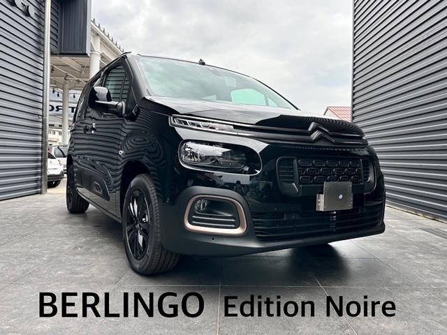 BERLINGO Edition Noire 到着