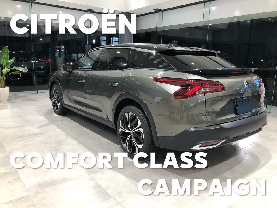 CITROEN COMFORT CLASS CAMPAIGN 開催中