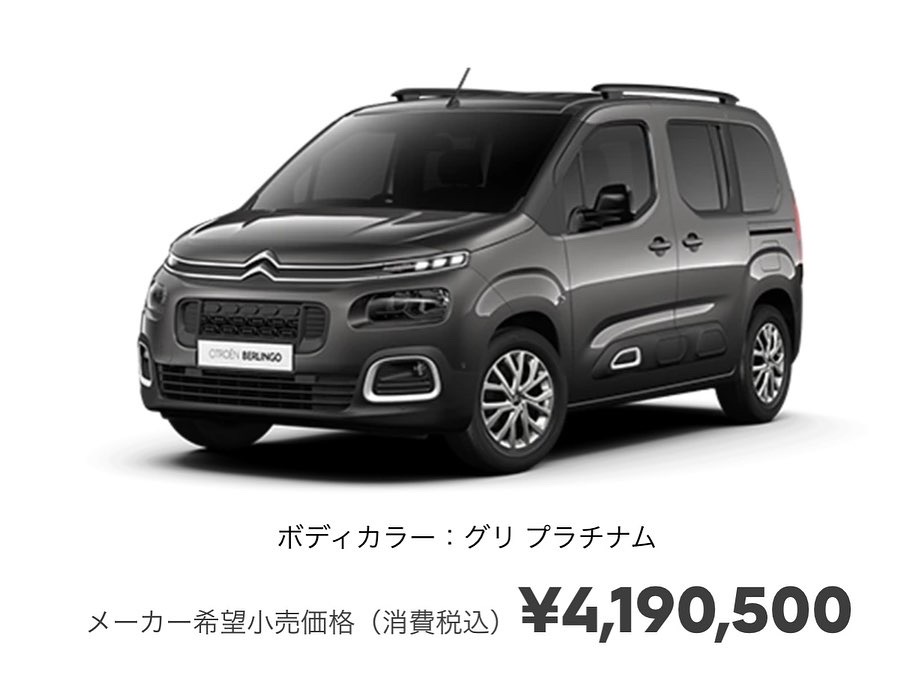 BERLINGO FEEL PACK デビューフェア！