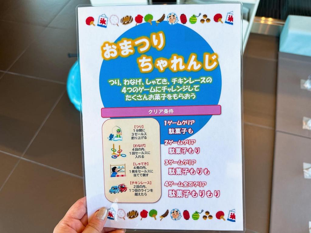 ミニイベント開催中