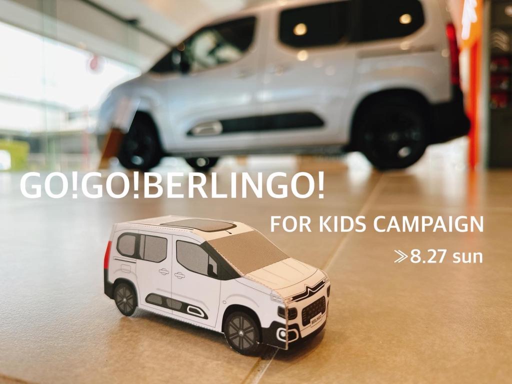 GO!GO!BERLINGO! FOR KIDS CAMPAIGN