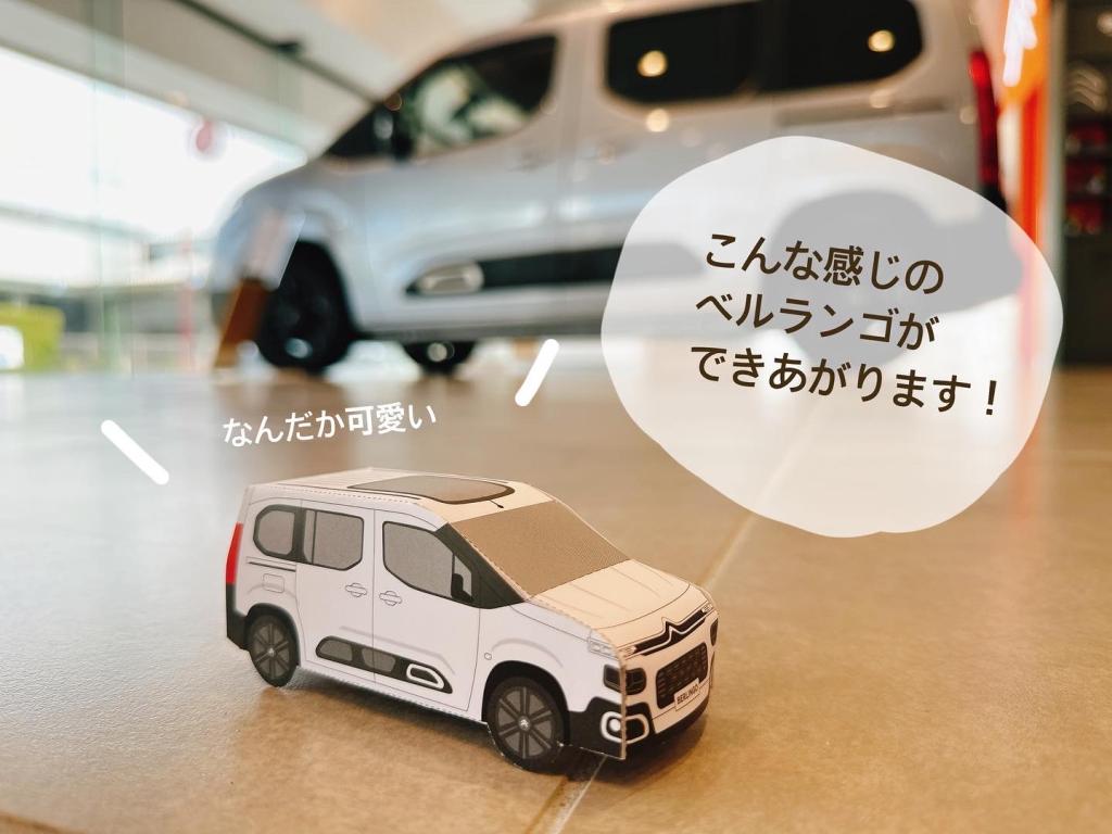 GO!GO!BERLINGO! FOR KIDS CAMPAIGN