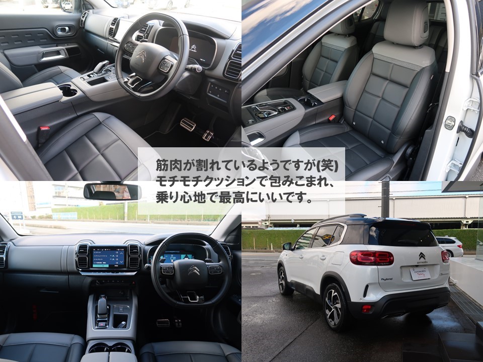 ～認定中古車NEWS～ C5 AIRCROSS SUV PULG-IN HYBRID