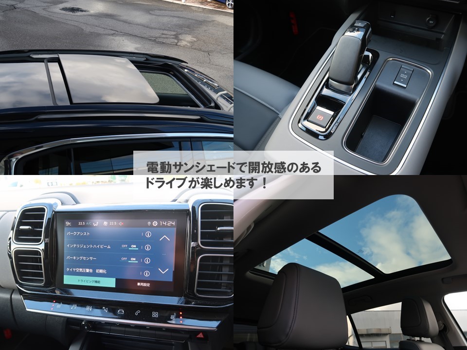 ～認定中古車NEWS～ C5 AIRCROSS SUV PULG-IN HYBRID