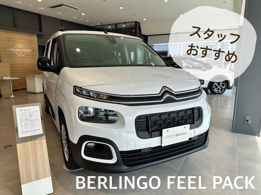 BERLINGO FEEL PACK