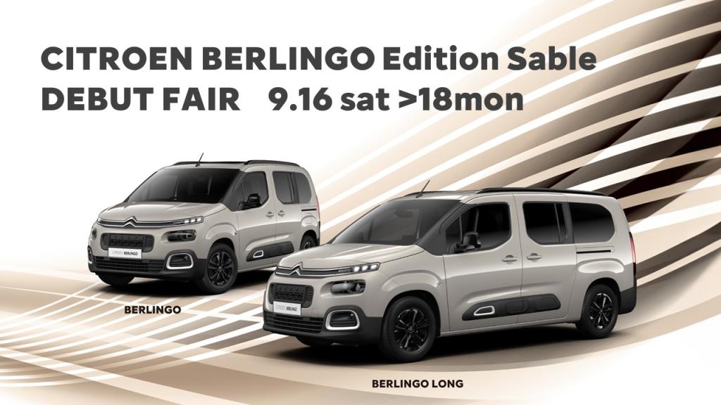 BERLINGO Edition Sable DEBUT FAIR