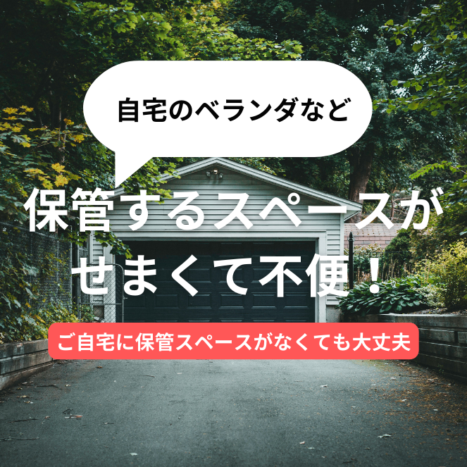 タイヤ保管サービスのご案内と価格改定のお知らせ