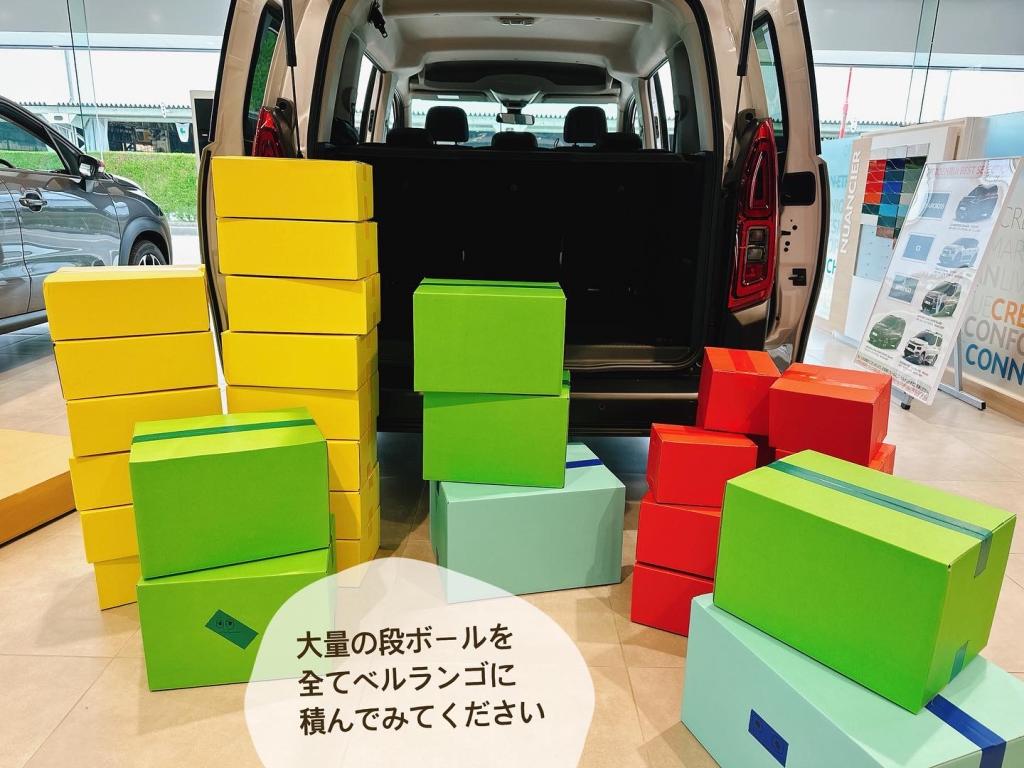 GO!GO!BERLINGO!FOR KIDS キャンペーン