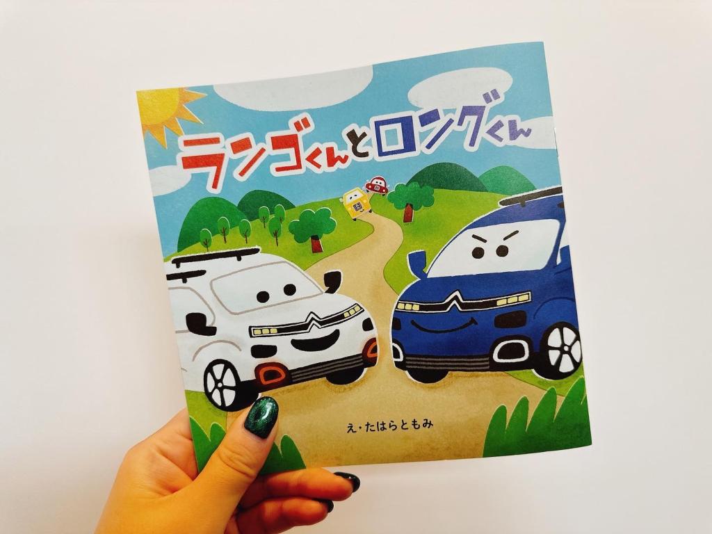 GO!GO!BERLINGO!FOR KIDS キャンペーン