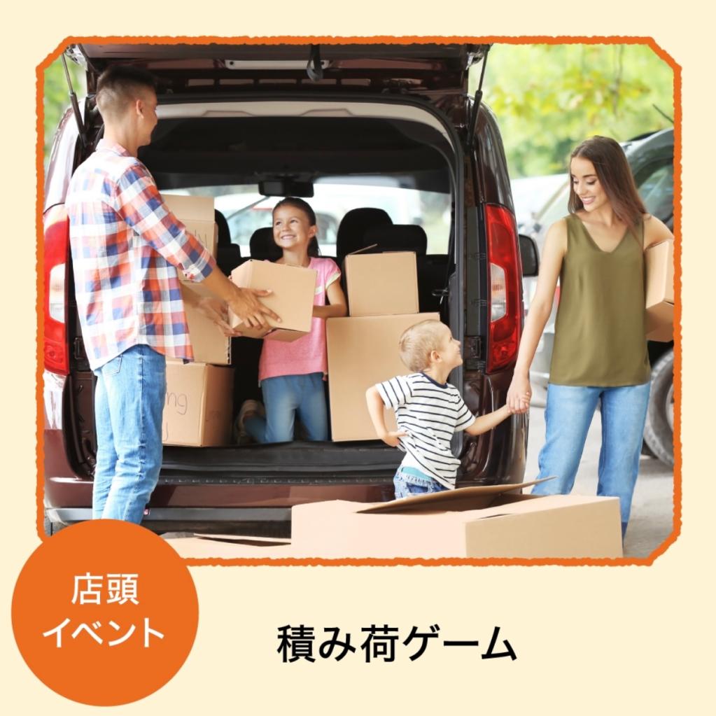 GO!GO!BERLINGO!FOR KIDS キャンペーン