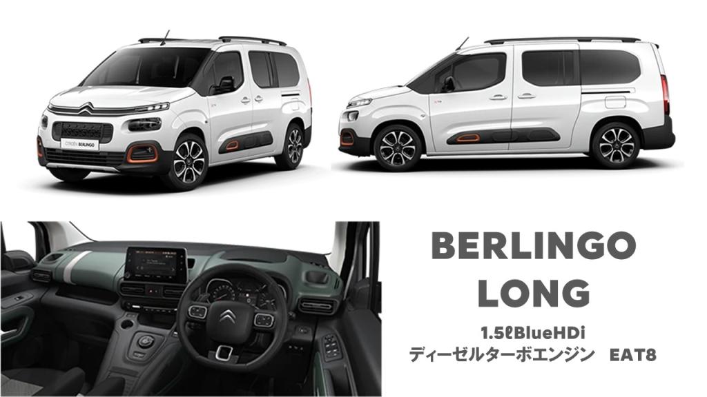 BERLINGO "BLANC ICY" 成約プレゼントキャンペーン