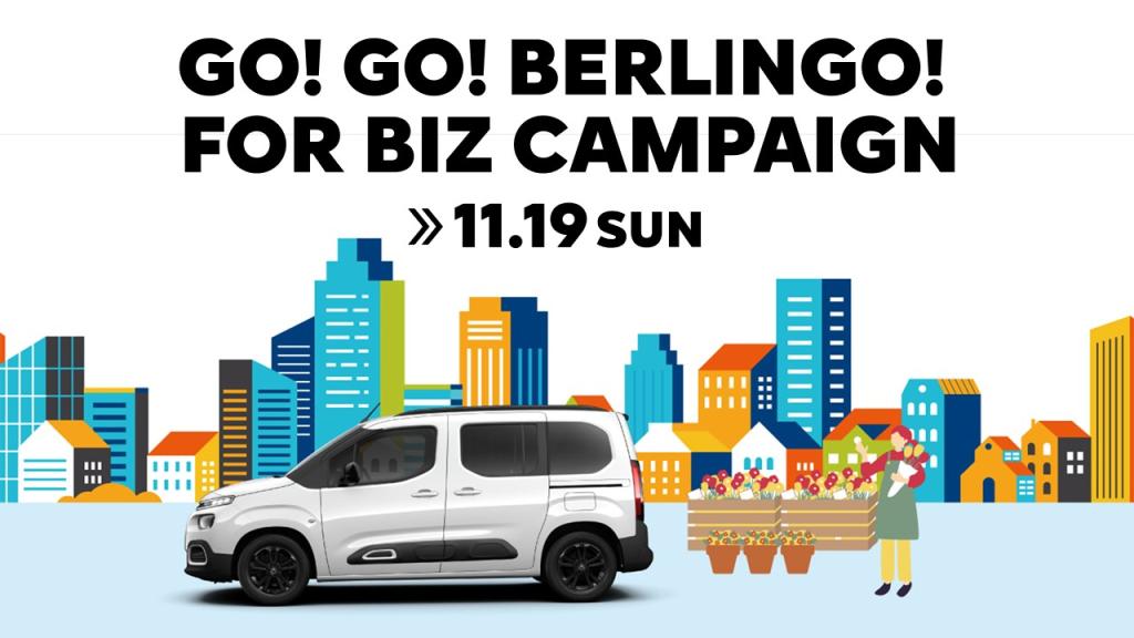 GO!GO!BERLINGO! FOR BIZ CAMPAIGN