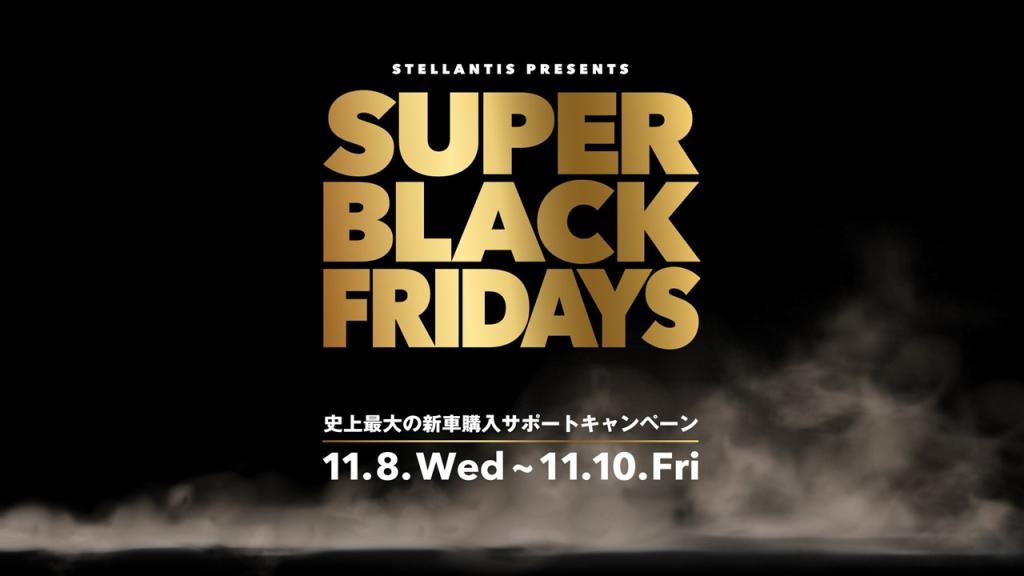 ～SUPER BLACK FRIDAYS～