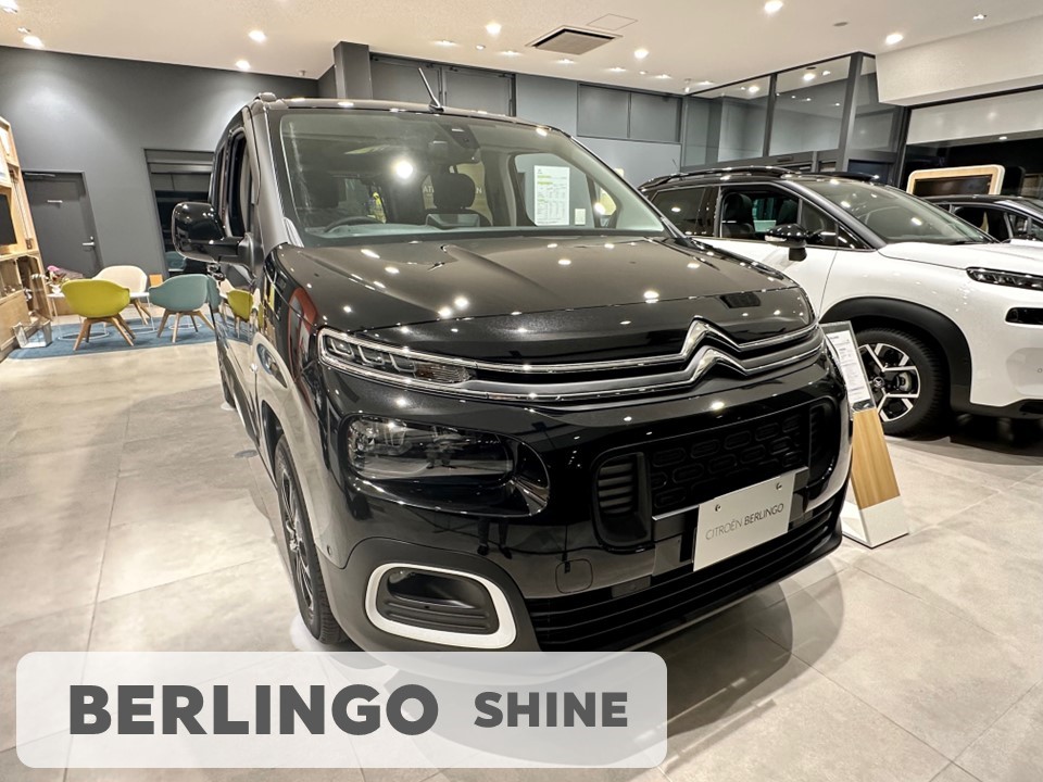 BERLINGO SHINE 展示中