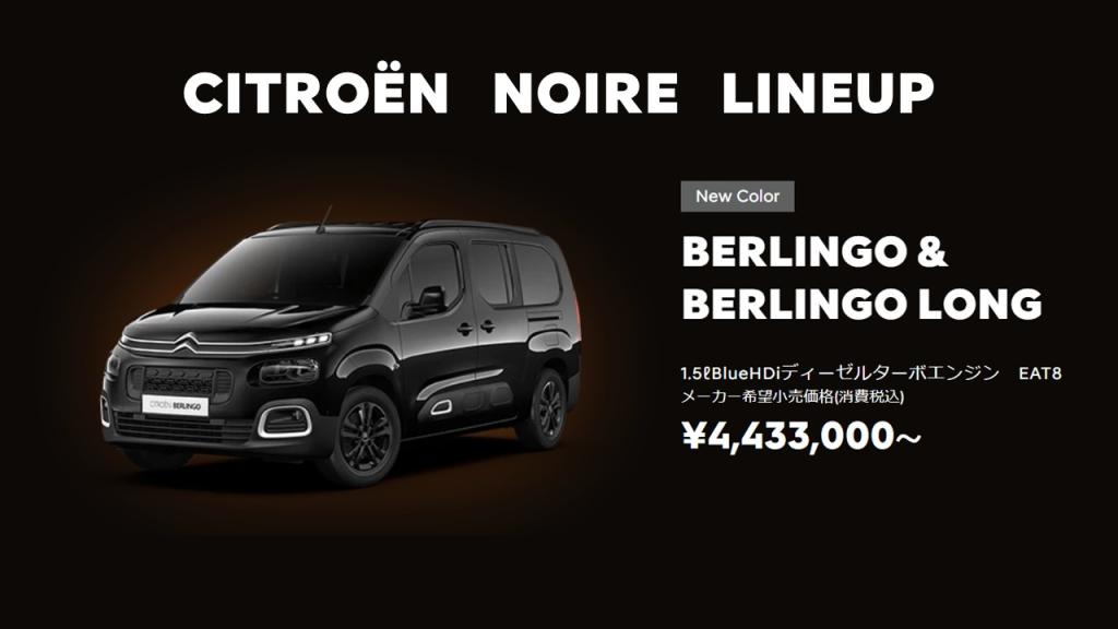 CITROEN NOIRE FAIR