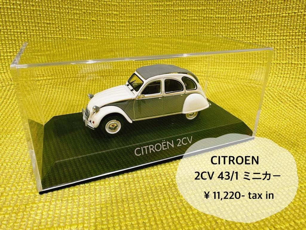 CITROEN グッズ