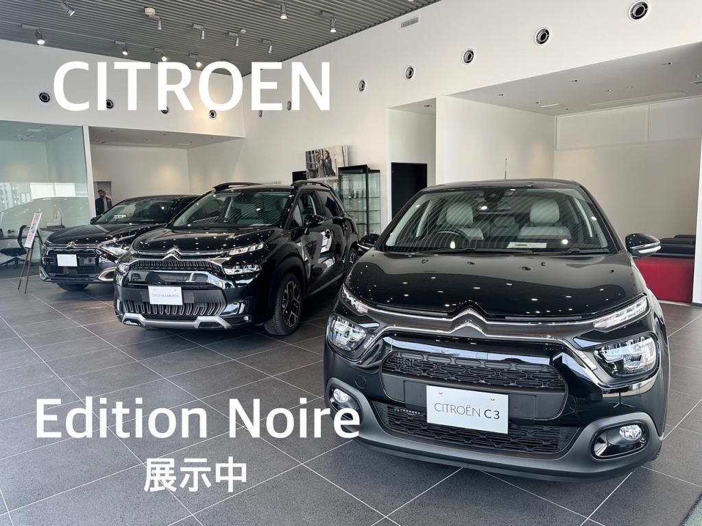 CITROEN Edition Noire