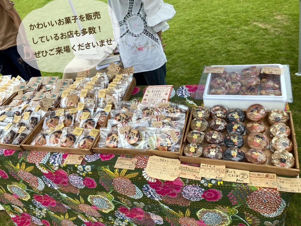 いぬまんま　in富山市稲荷公園