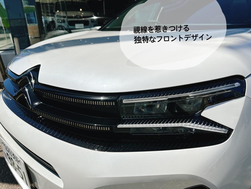 CITROEN C5 AIRCROSS SUV 試乗車