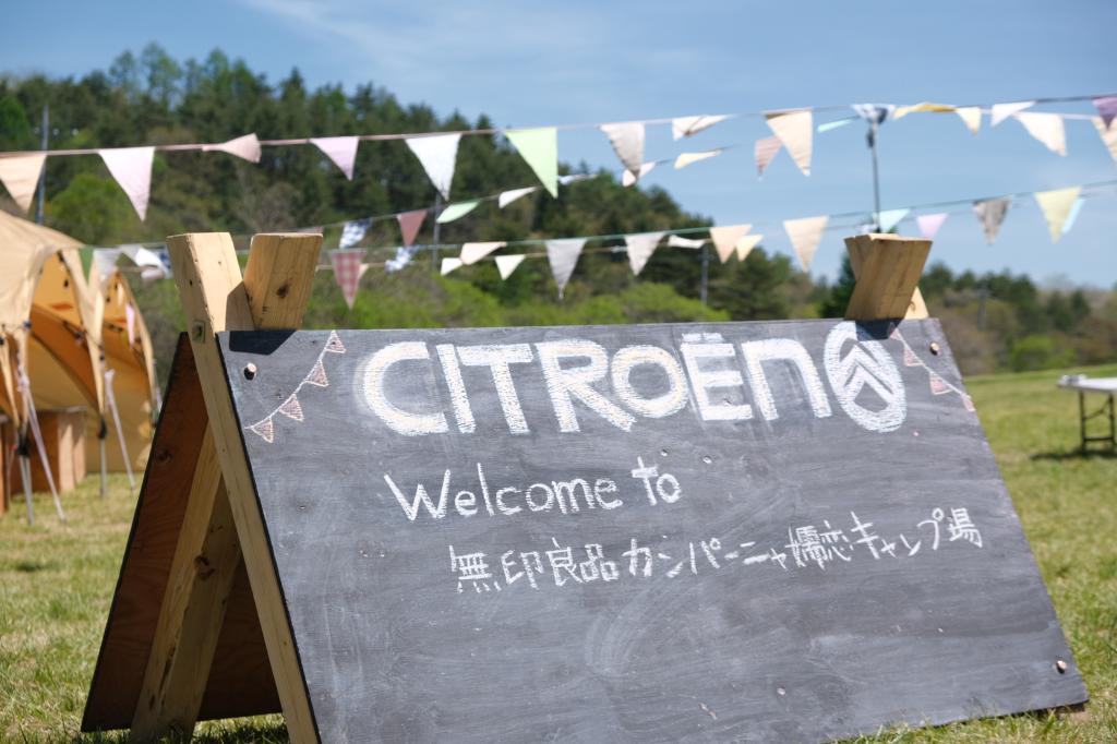 CITROENIST CAMPS 開催