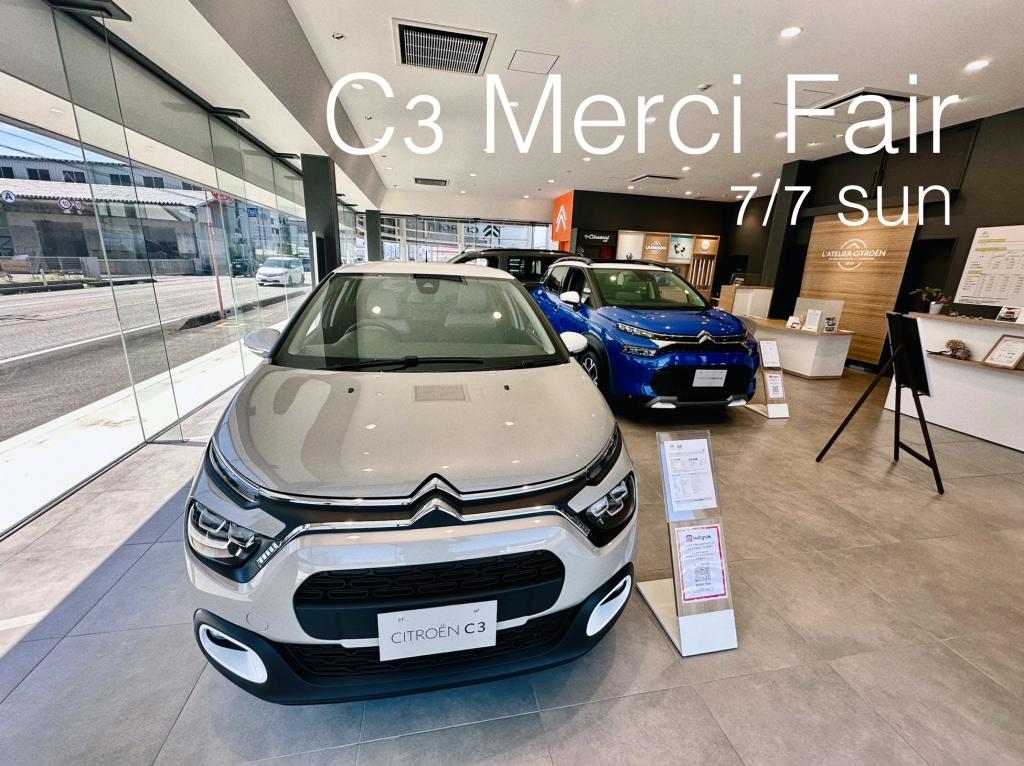 C3 Merci Fair 本日まで