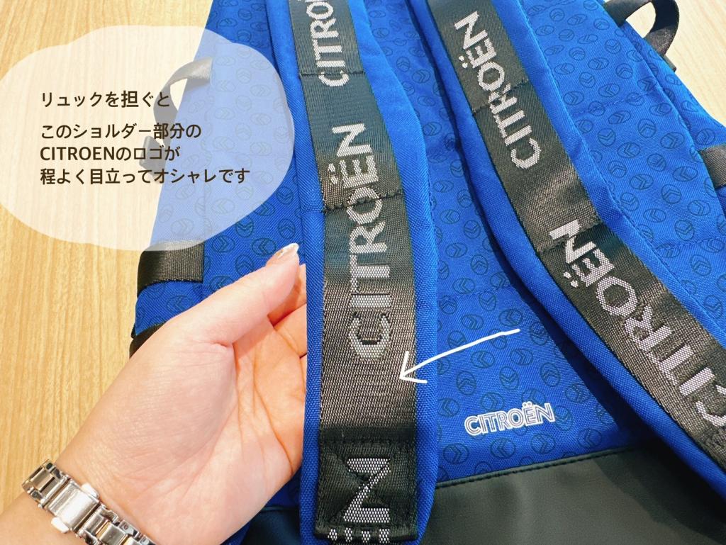 CITROEN GOODS ご紹介