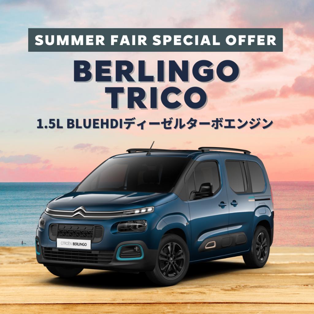 CITROEN TOYAMA SUMMER FAIR !!!!