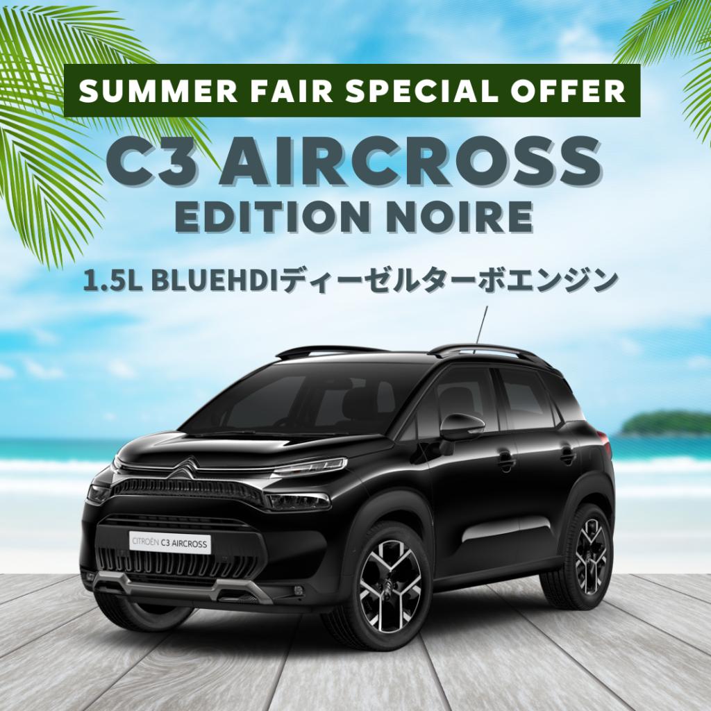 CITROEN TOYAMA SUMMER FAIR !!!!