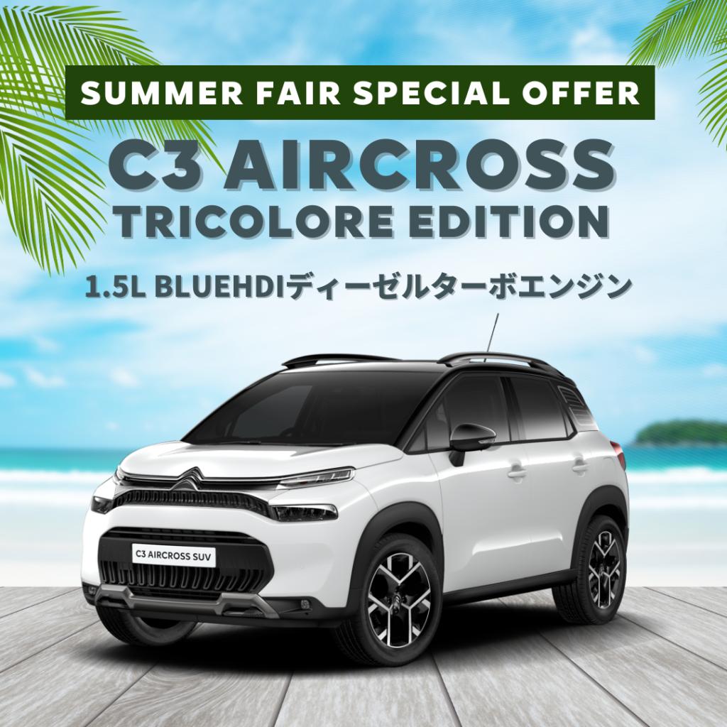 CITROEN TOYAMA SUMMER FAIR !!!!