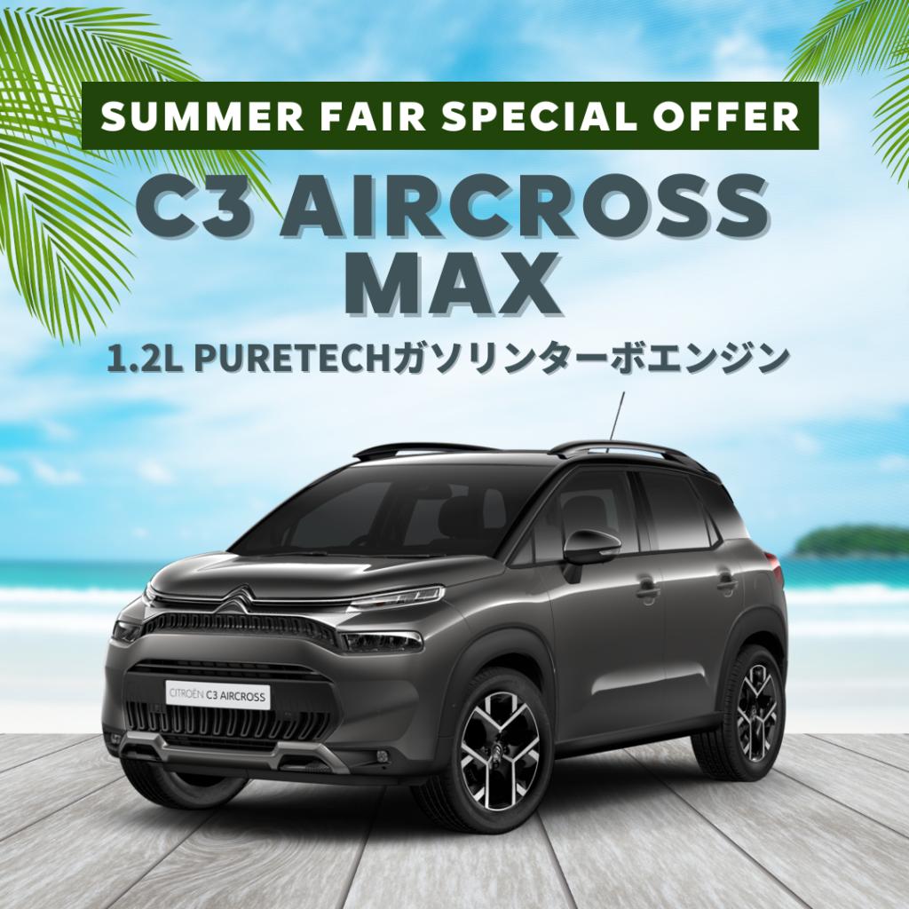 CITROEN TOYAMA SUMMER FAIR !!!!