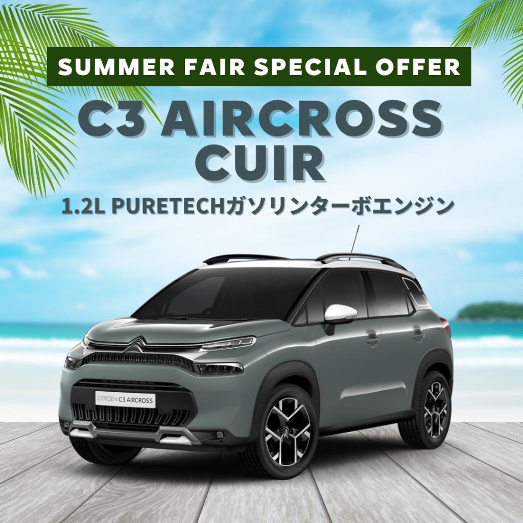 CITROEN TOYAMA SUMMER FAIR !!!!