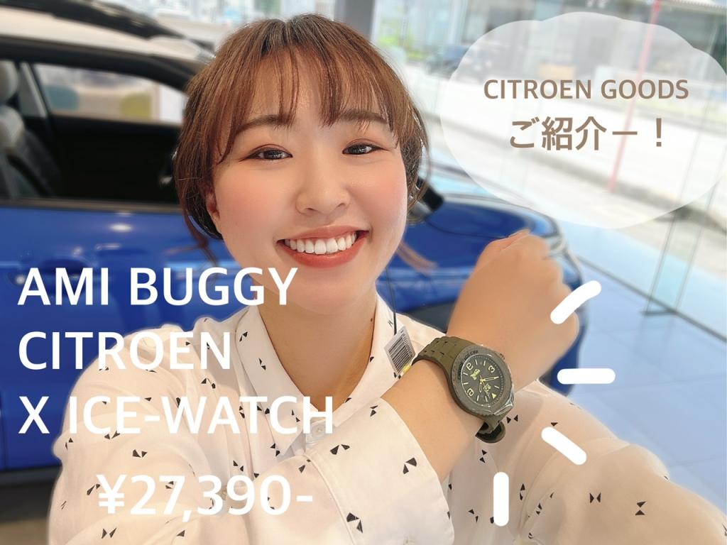 CITROEN GOODS　紹介