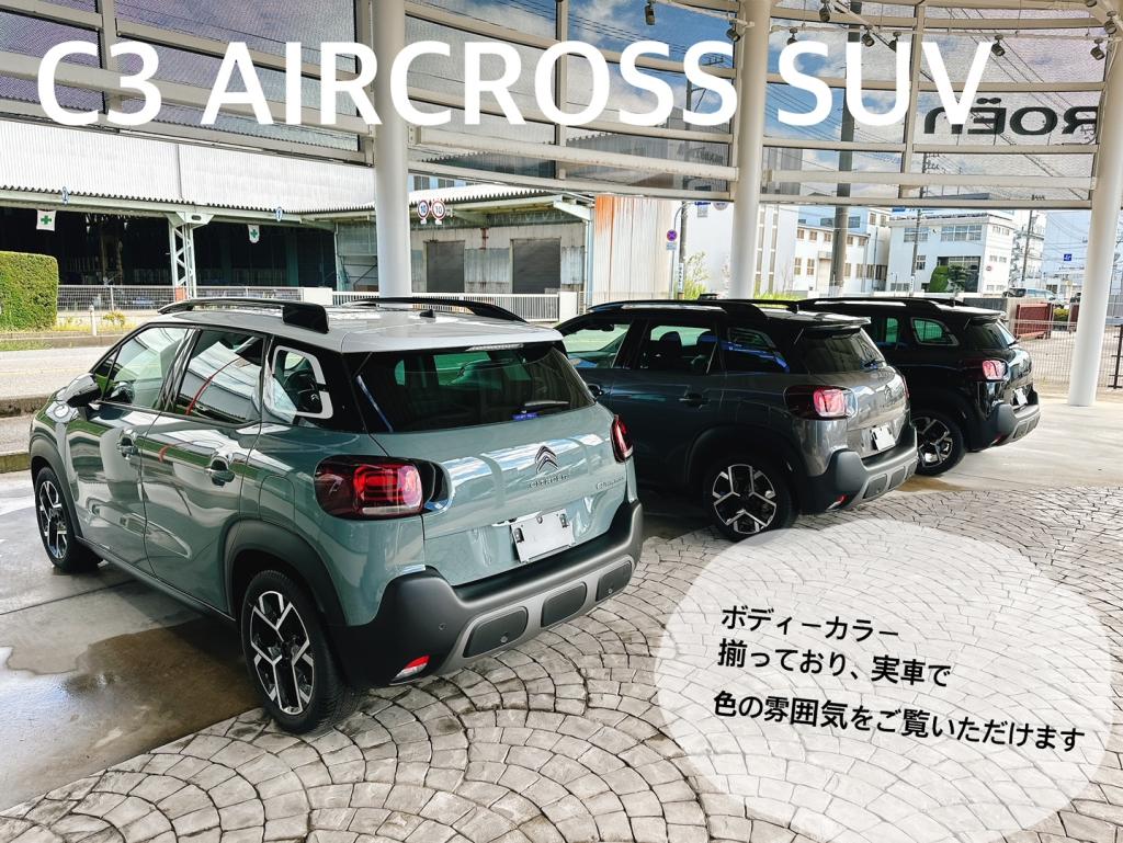 C3 AIRCROSS SUV 即納車ございます