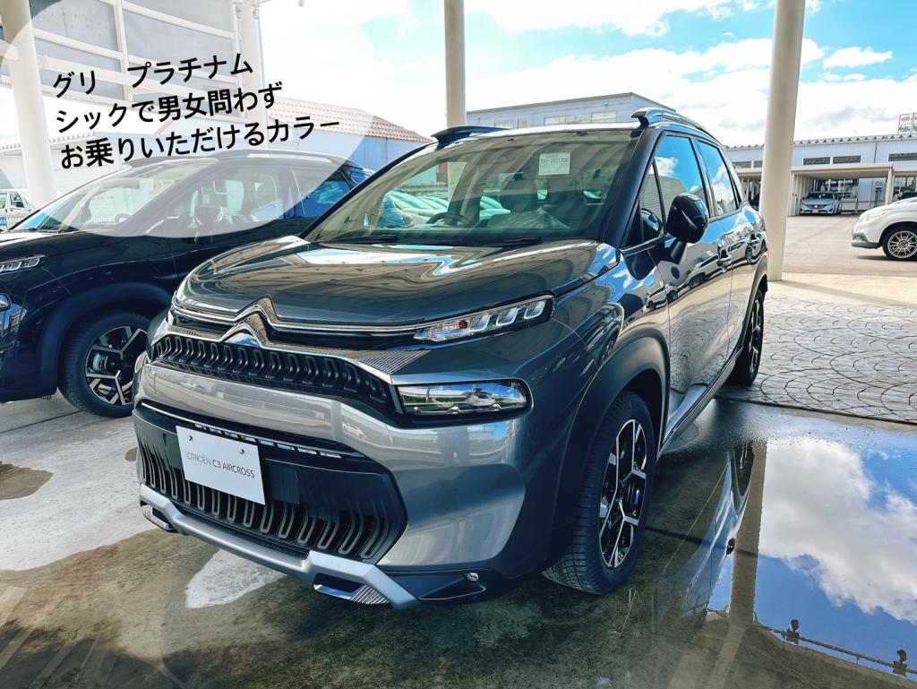 C3 AIRCROSS SUV 即納車ございます