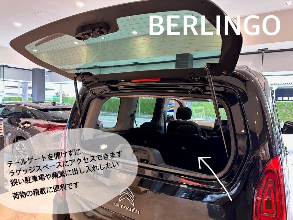 便利が詰まったBERLINGO