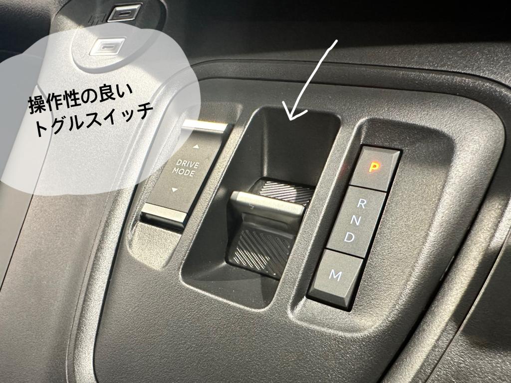 新型BERLINGOのトグルスイッチ